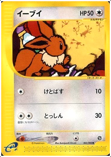 Carte Pokémon E Series4 065/088 Évoli