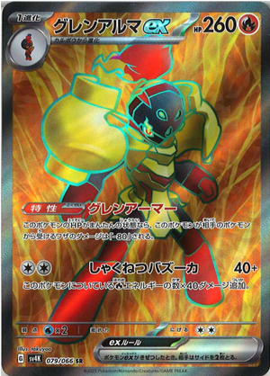 Carte Pokémon SV4K 079/066 Carmadura EX