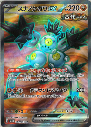 Carte Pokémon SV4K 083/066 Pelage-Sablé EX