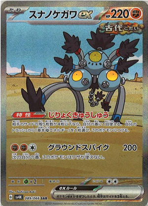Carte Pokémon SV4K 089/066 Pelage-Sablé EX