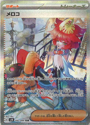 Carte Pokémon SV4K 092/066 Meloco