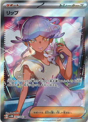 Carte Pokémon SV4M 087/066 Tully