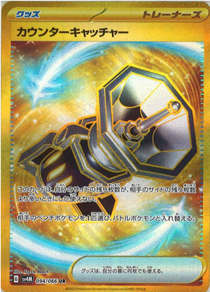 Carte Pokémon SV4M 094/066 Attrape-Riposte