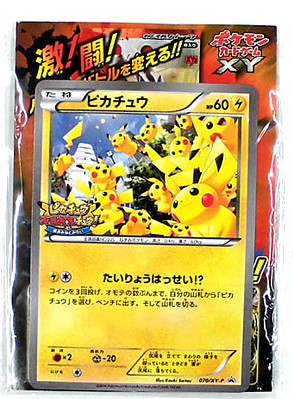 Carte Pokémon 070/XY-P Pikachu Scéllé