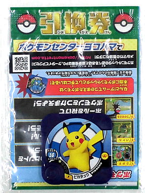 Carte Pokémon 070/XY-P Pikachu Scéllé