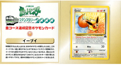 Carte Pokémon US JR East Stamps Rally 2000 Promo Évoli