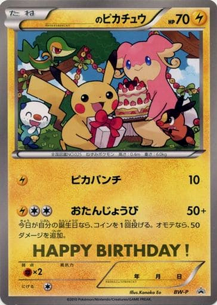 Carte Pokémon Jumbo BW-P Promo Pikachu Anniversaire
