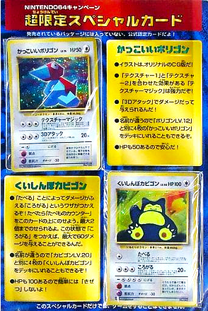 Carte Pokémon Special Pack Promo Nintendo 64 Porygon & Ronflex