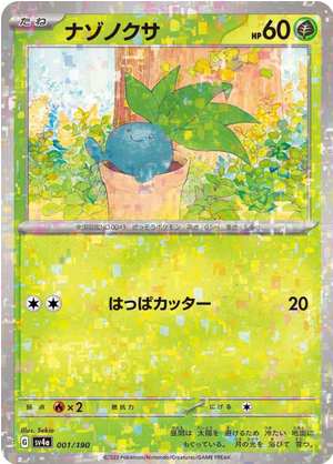 Carte Pokémon SV4a 001/190 Mystherbe Holo Mirror