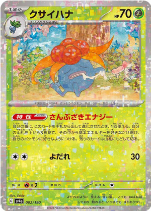 Carte Pokémon SV4a 002/190 Ortide Holo Mirror