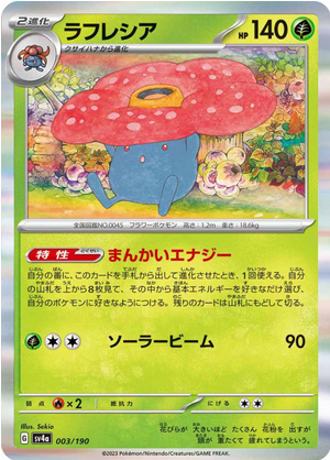 Carte Pokémon SV4a 003/190 Rafflesia