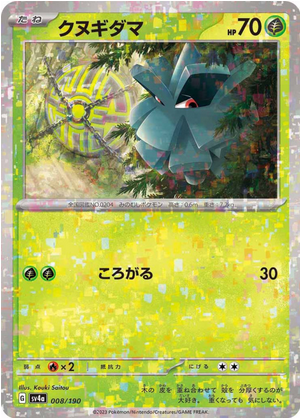 Carte Pokémon SV4a 008/190 Holo Mirror