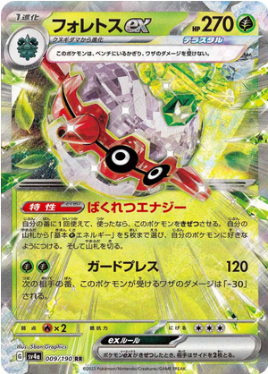 Carte Pokémon SV4a 009/190 Foretress EX