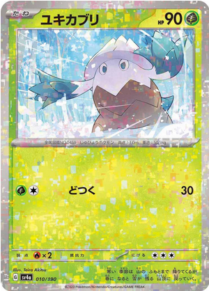 Carte Pokémon SV4a 010/190 Holo Mirror