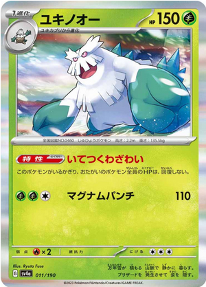 Carte Pokémon SV4a 011/190