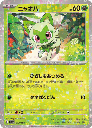 Carte Pokémon SV4a 012/190 Poussacha Holo Mirror