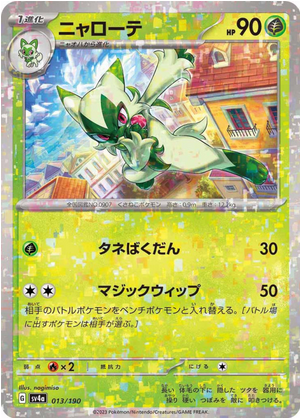 Carte Pokémon SV4a 013/190 Matourgeon Holo Mirror