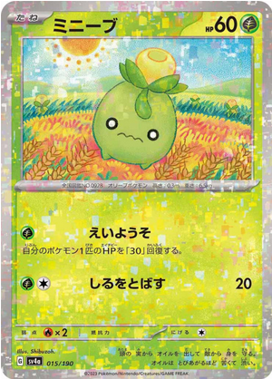 Carte Pokémon SV4a 015/190 Holo Mirror