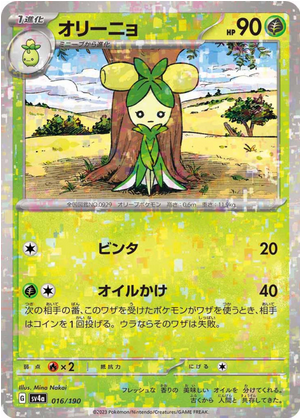 Carte Pokémon SV4a 016/190 Holo Mirror