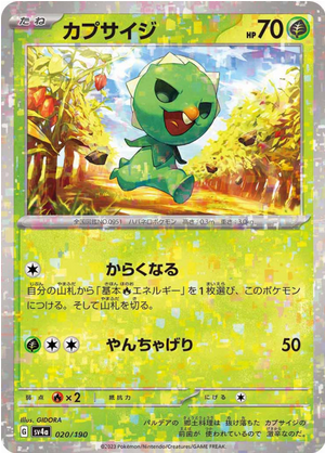 Carte Pokémon SV4a 020/190 Holo Mirror