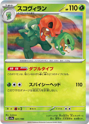 Carte Pokémon SV4a 021/190