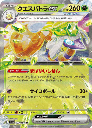 Carte Pokémon SV4a 023/190