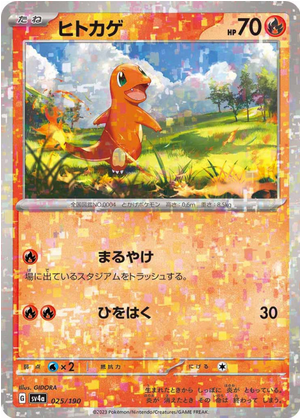 Carte Pokémon SV4a 025/190 Salamèche Holo Mirror