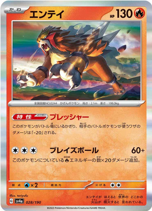 Carte Pokémon SV4a 028/190 Entei