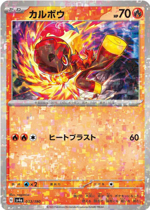 Carte Pokémon SV4a 033/190 Holo Mirror