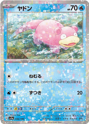 Carte Pokémon SV4a 036/190 Holo Mirror