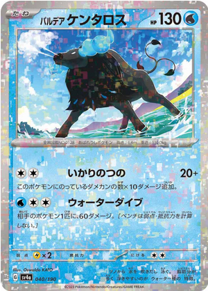 Carte Pokémon SV4a 040/190 Tauros de Paldea Holo Mirror