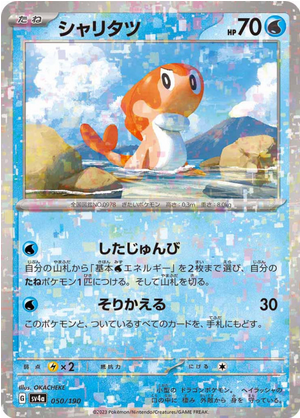 Carte Pokémon SV4a 050/190 Holo Mirror