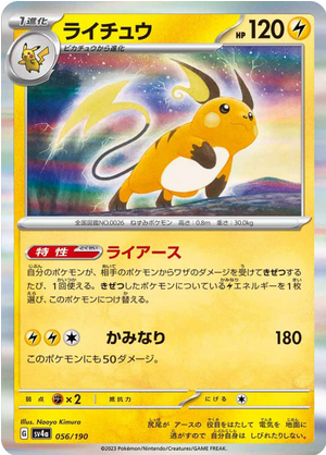 Carte Pokémon SV4a 056/190 Raichu