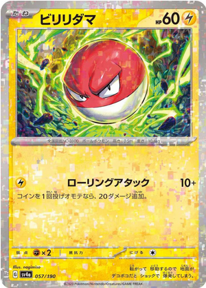 Carte Pokémon SV4a 057/190 Voltorbe Holo Mirror