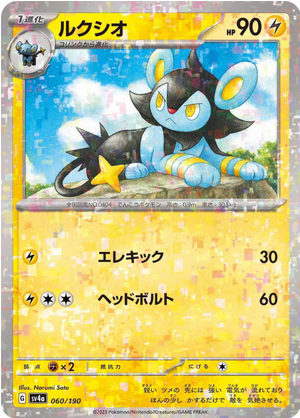 Carte Pokémon SV4a 060/190 Luxio Holo Mirror