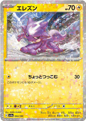 Carte Pokémon SV4a 064/190 Toxizap Holo Mirror