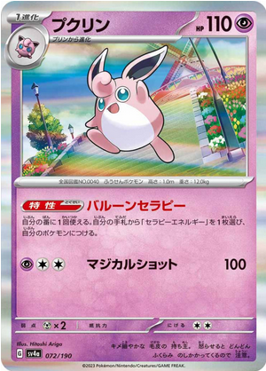 Carte Pokémon SV4a 072/190