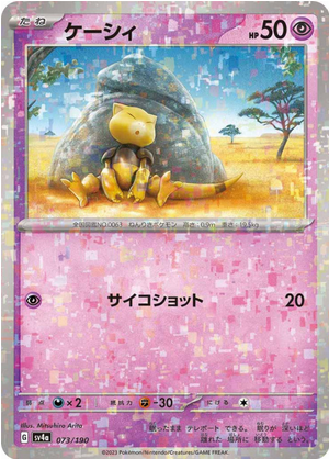 Carte Pokémon SV4a 073/190 Abra Holo Mirror