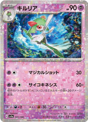 Carte Pokémon SV4a 081/190 Kirlia Holo Mirror