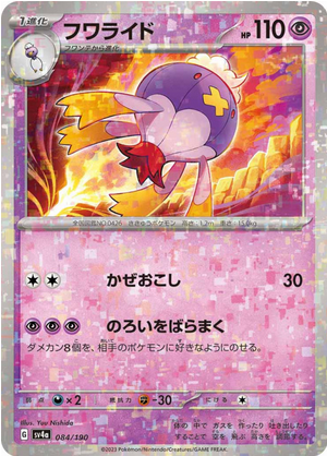 Carte Pokémon SV4a 084/190 Holo Mirror