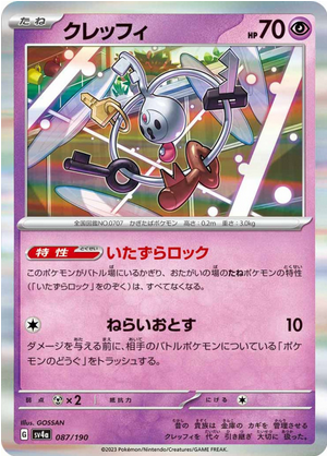 Carte Pokémon SV4a 087/190