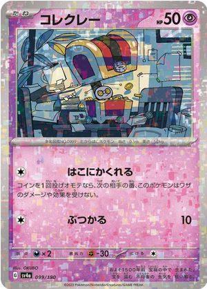 Carte Pokémon SV4a 099/190 Holo Mirror