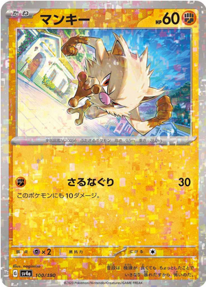 Carte Pokémon SV4a 100/190 Férosinge Holo Mirror