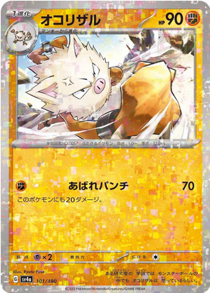 Carte Pokémon SV4a 101/190 Colossinge Holo Mirror