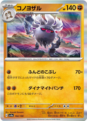 Carte Pokémon SV4a 102/190