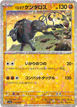 Carte Pokémon SV4a 103/190 Tauros de Paldea Holo Mirror