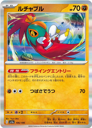 Carte Pokémon SV4a 106/190