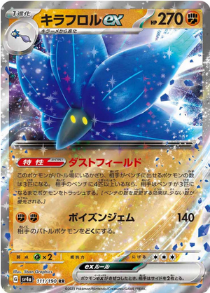 Carte Pokémon SV4a 111/190