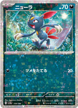 Carte Pokémon SV4a 119/190 Holo Mirror