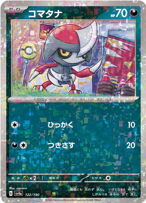 Carte Pokémon SV4a 122/190 Holo Mirror